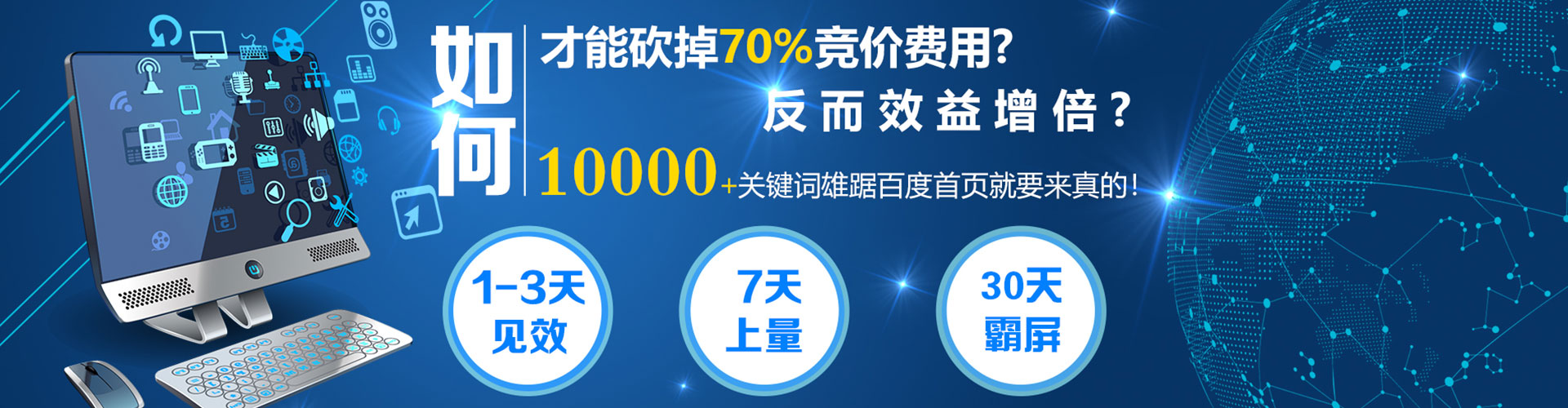 蒲城百度充值高返点